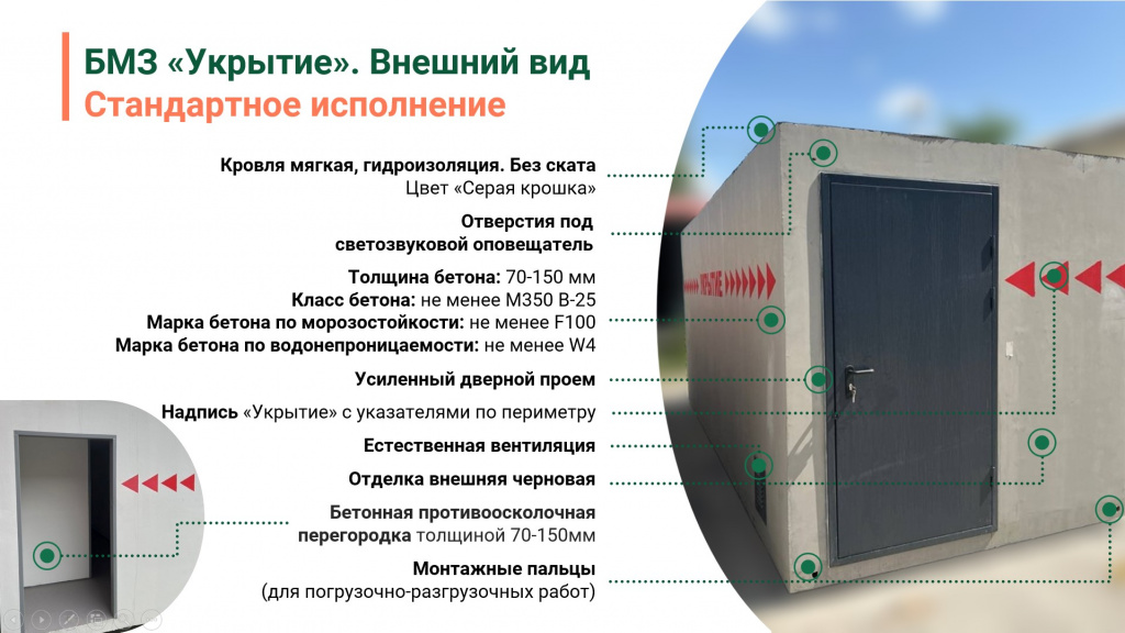 Стандартное исполнение.jpg